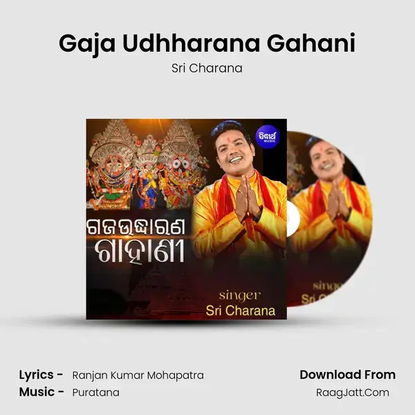 Gaja Udhharana Gahani mp3 song