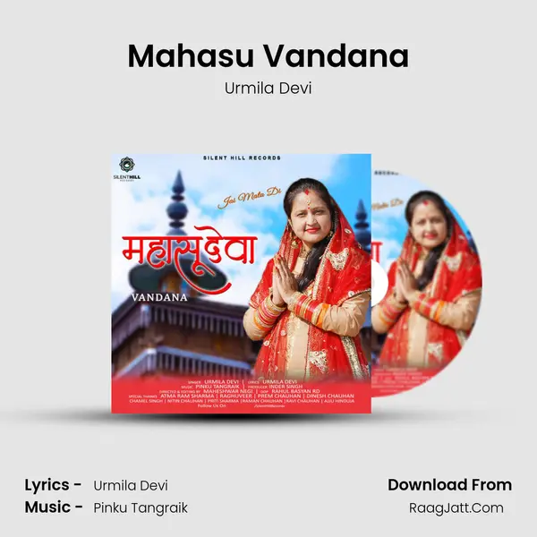 Mahasu Vandana mp3 song