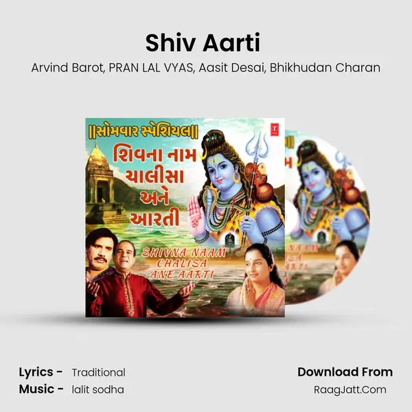 Shiv Aarti (From Shiv Aaradhana) mp3 song