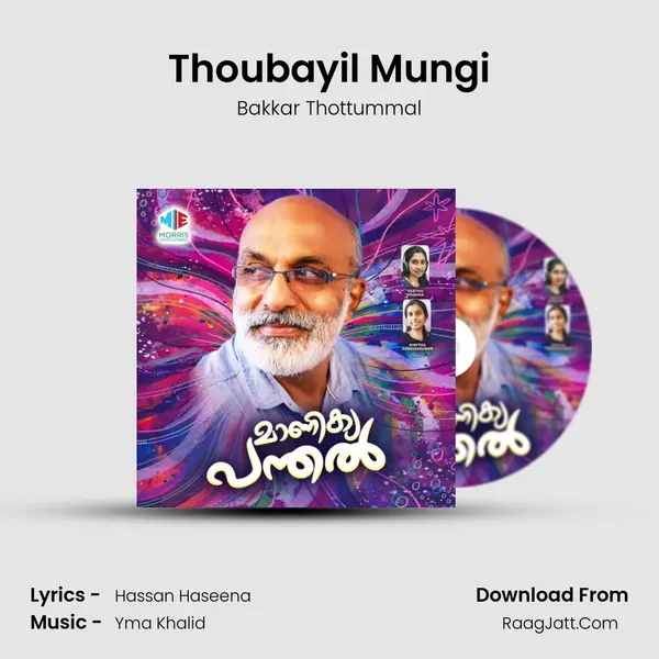 Thoubayil Mungi Song mp3 | Bakkar Thottummal