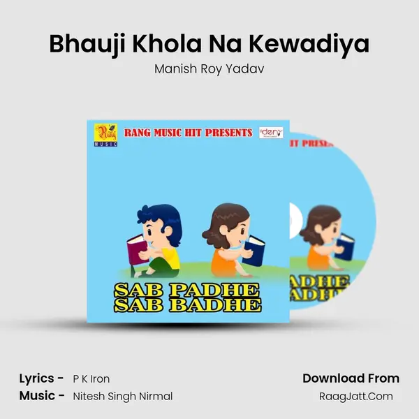 Bhauji Khola Na Kewadiya mp3 song