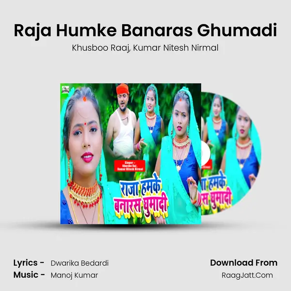 Raja Humke Banaras Ghumadi mp3 song