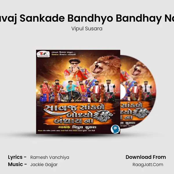 Savaj Sankade Bandhyo Bandhay Naa mp3 song