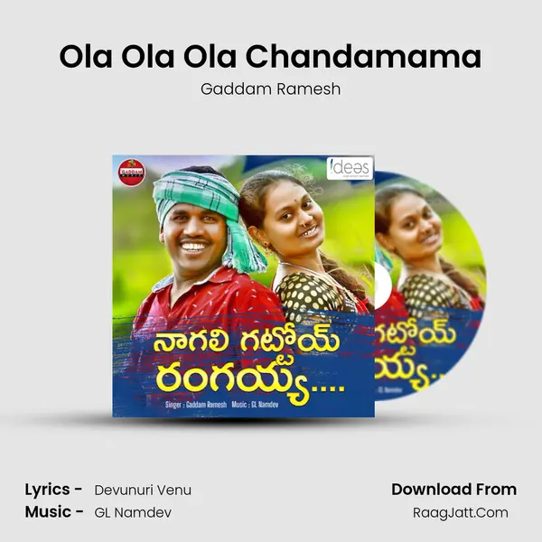 Ola Ola Ola Chandamama mp3 song