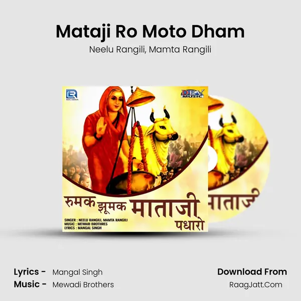 Mataji Ro Moto Dham Song mp3 | Neelu Rangili