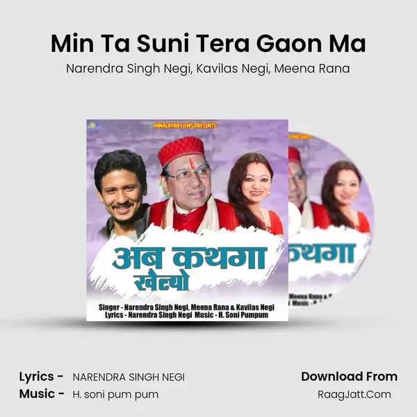 Min Ta Suni Tera Gaon Ma Song mp3 | Narendra Singh Negi