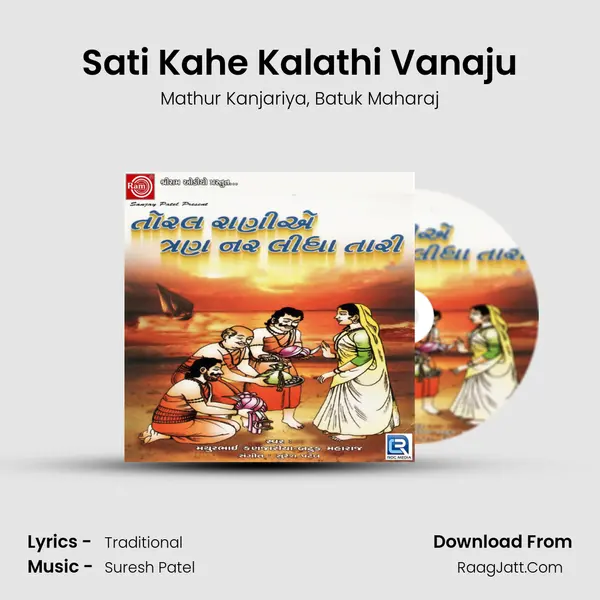 Sati Kahe Kalathi Vanaju mp3 song