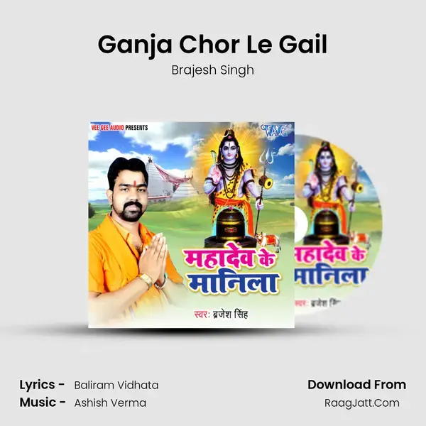 Ganja Chor Le Gail Song mp3 | Brajesh Singh