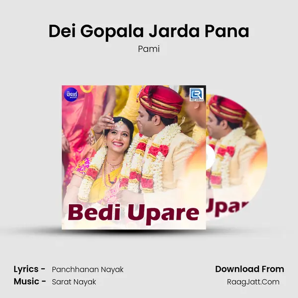 Dei Gopala Jarda Pana Song mp3 | Pami