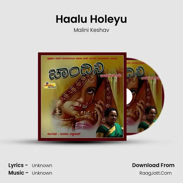 Haalu Holeyu mp3 song