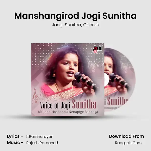 Manshangirod Jogi Sunitha mp3 song