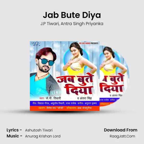 Jab Bute Diya Song mp3 | J.P Tiwari