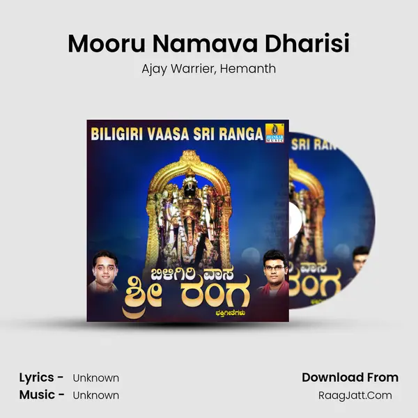 Mooru Namava Dharisi Song mp3 | Ajay Warrier