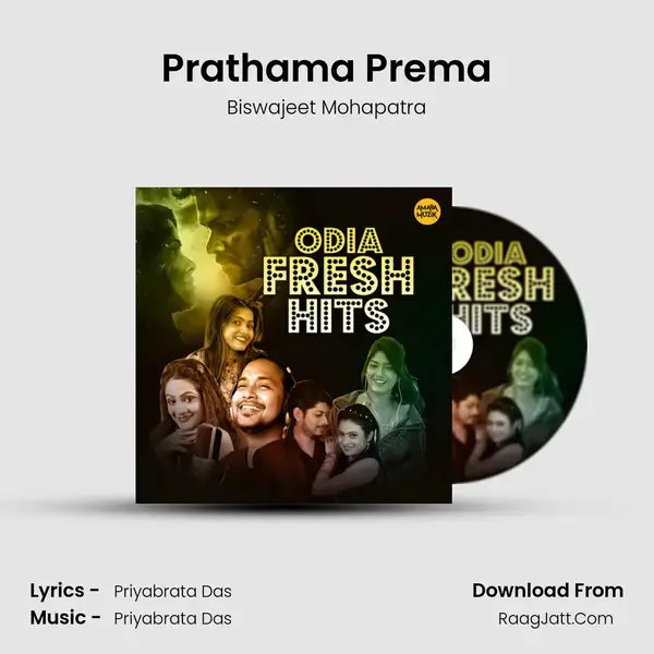 Prathama Prema mp3 song