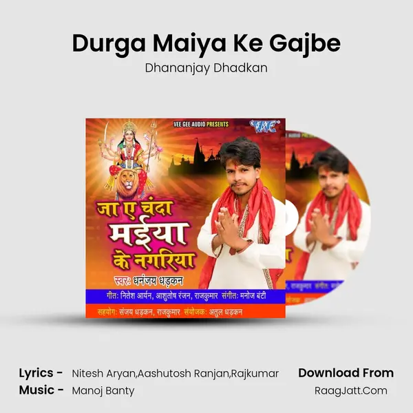 Durga Maiya Ke Gajbe Song mp3 | Dhananjay Dhadkan