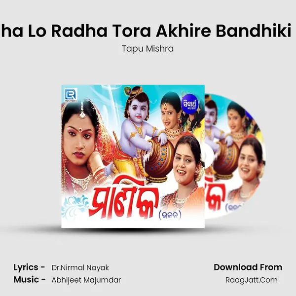 Radha Lo Radha Tora Akhire Bandhiki Pati Song mp3 | Tapu Mishra