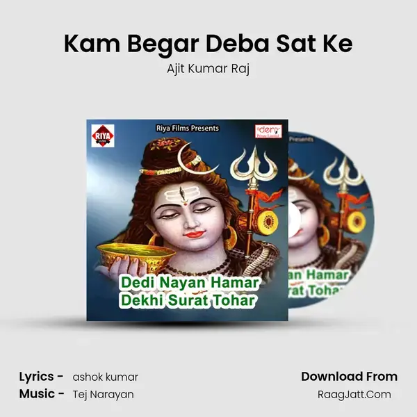 Kam Begar Deba Sat Ke Song mp3 | Ajit Kumar Raj