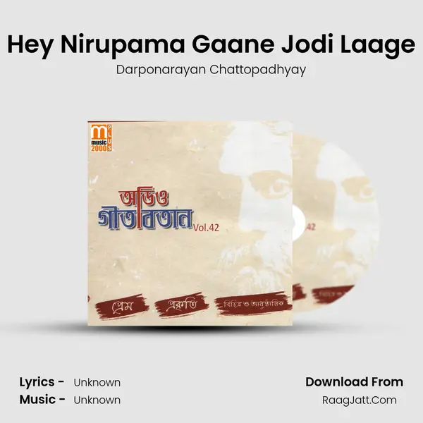 Hey Nirupama Gaane Jodi Laage Song mp3 | Darponarayan Chattopadhyay