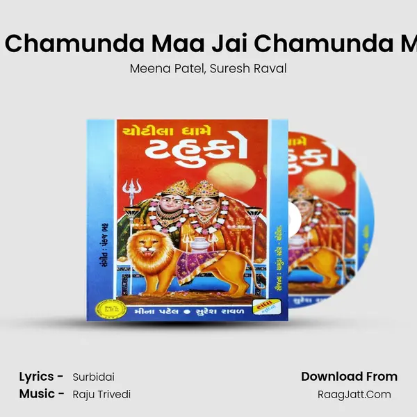 Jai Chamunda Maa Jai Chamunda Maa Song mp3 | Meena Patel