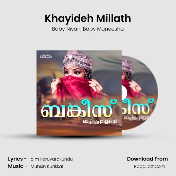 Khayideh Millath Song mp3 | Baby Niyan