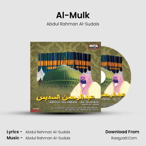 Al-Mulk Song mp3 | Abdul Rahman Al-Sudais