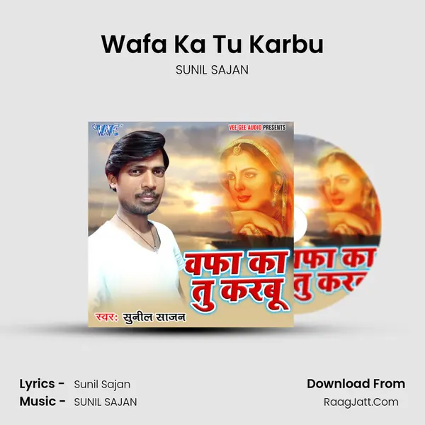 Wafa Ka Tu Karbu mp3 song