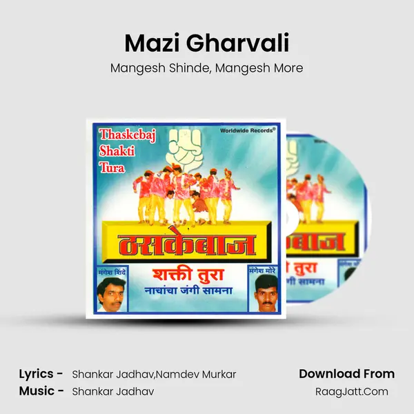 Mazi Gharvali mp3 song