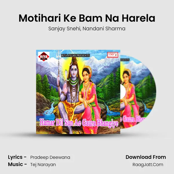 Motihari Ke Bam Na Harela Song mp3 | Sanjay Snehi