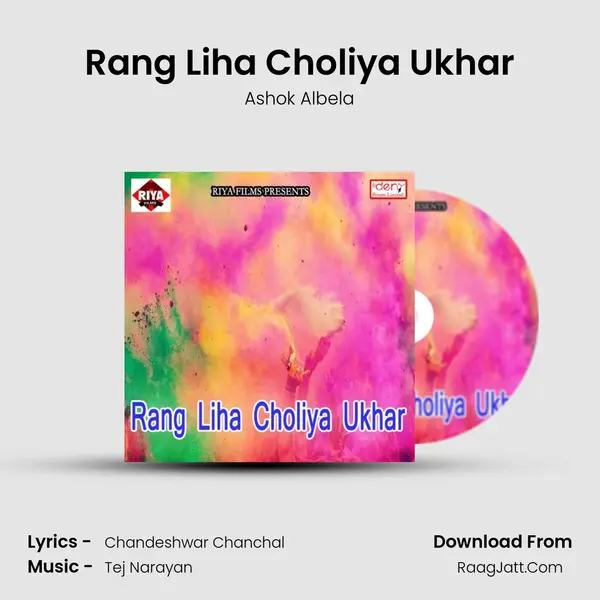 Rang Liha Choliya Ukhar Song mp3 | Ashok Albela