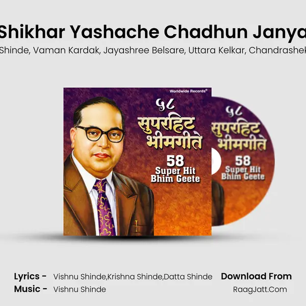 Shikhar Yashache Chadhun Janya Song mp3 | Vishnu Shinde