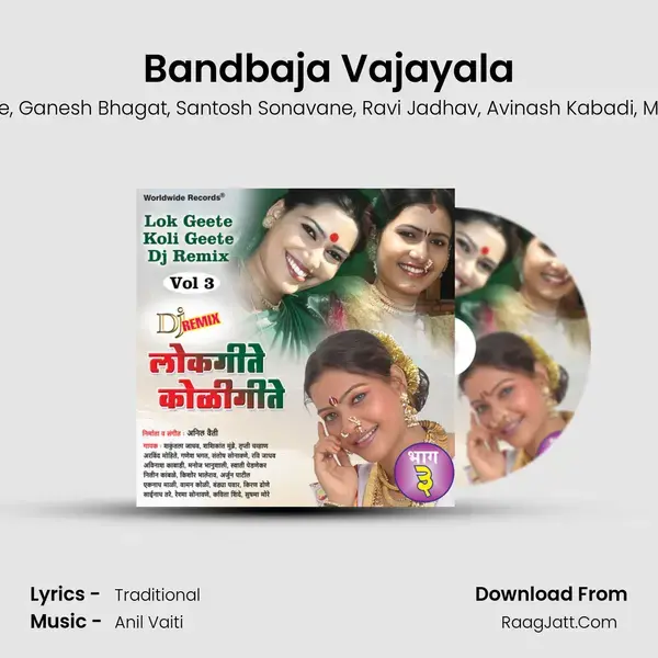 Bandbaja Vajayala Song mp3 | Shakuntala Jadhav