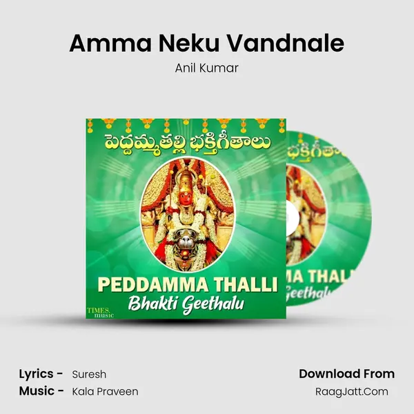 Amma Neku Vandnale Song mp3 | Anil Kumar