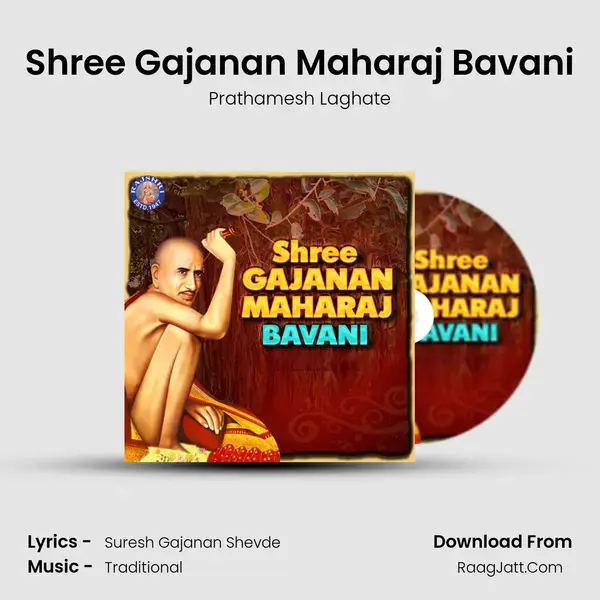 Shree Gajanan Maharaj Bavani Song mp3 | Prathamesh Laghate