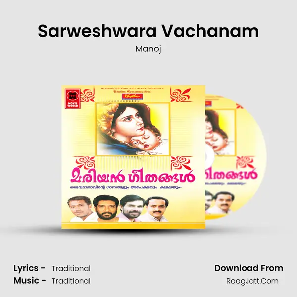 Sarweshwara Vachanam Song mp3 | Manoj