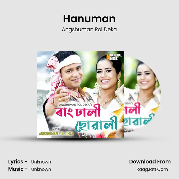 Hanuman mp3 song