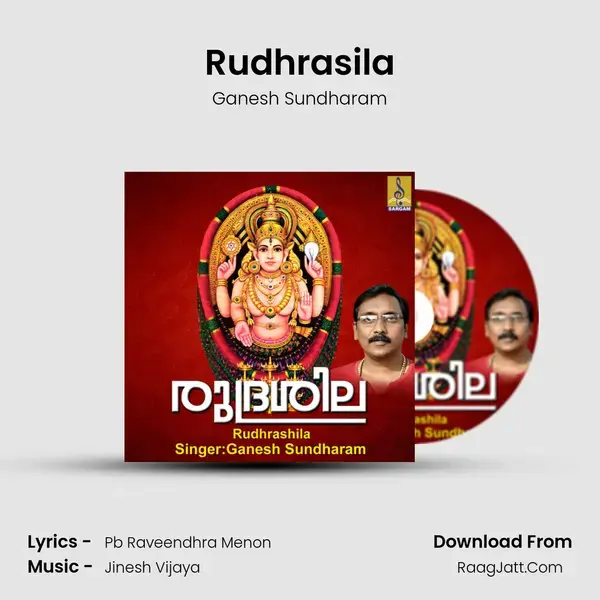 Rudhrasila mp3 song