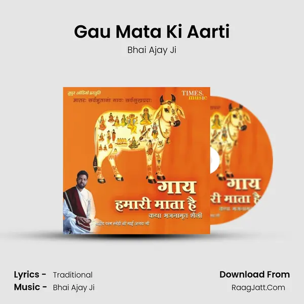 Gau Mata Ki Aarti mp3 song