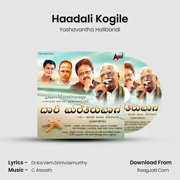 Haadali Kogile mp3 song