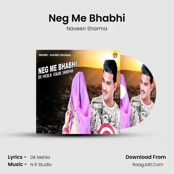 Neg Me Bhabhi Song mp3 | Naveen Sharma