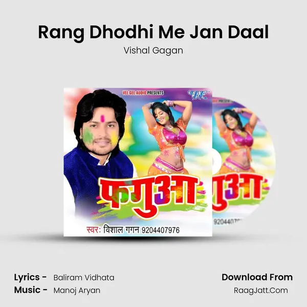 Rang Dhodhi Me Jan Daal Song mp3 | Vishal Gagan