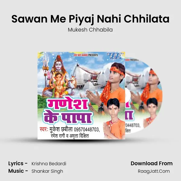 Sawan Me Piyaj Nahi Chhilata mp3 song