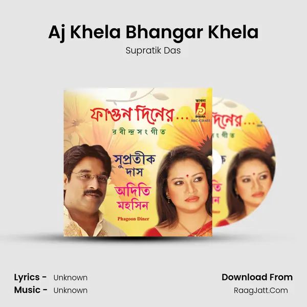 Aj Khela Bhangar Khela Song mp3 | Supratik Das