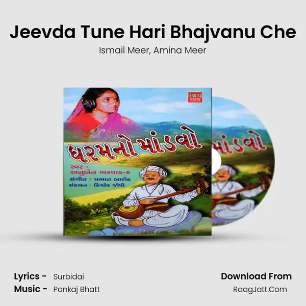 Jeevda Tune Hari Bhajvanu Che Song mp3 | Ismail Meer