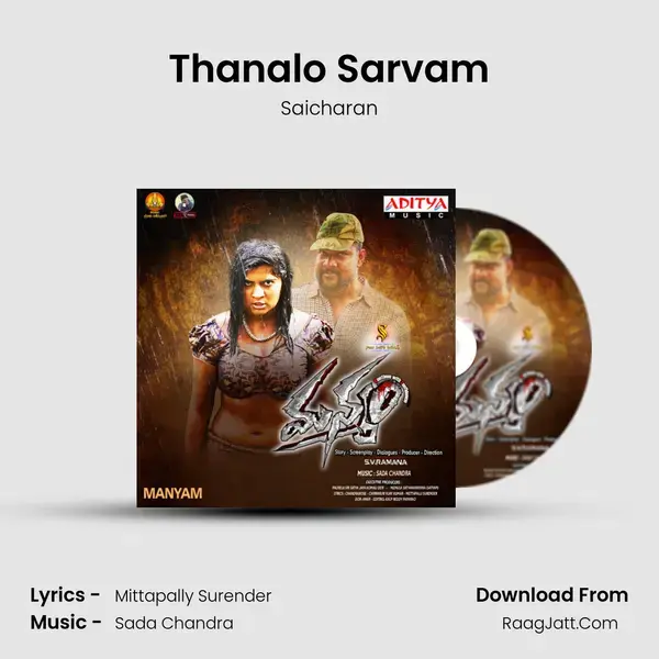 Thanalo Sarvam mp3 song