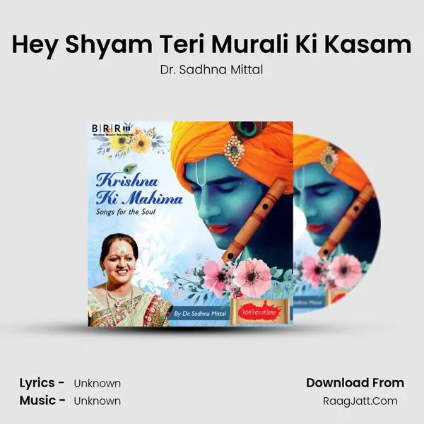 Hey Shyam Teri Murali Ki Kasam Song mp3 | Dr. Sadhna Mittal