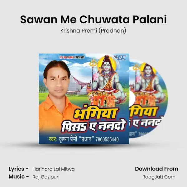 Sawan Me Chuwata Palani Song mp3 | Krishna Premi (Pradhan)