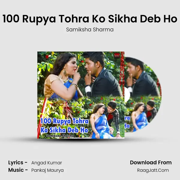 100 Rupya Tohra Ko Sikha Deb Ho mp3 song