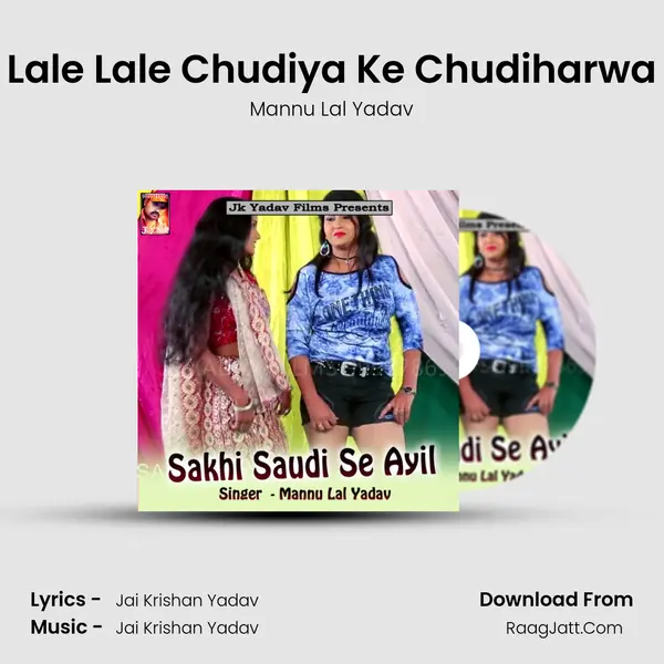 Lale Lale Chudiya Ke Chudiharwa mp3 song