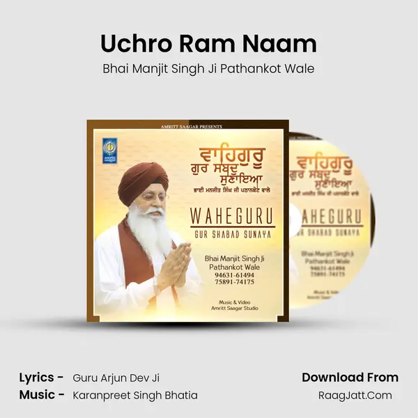 Uchro Ram Naam mp3 song