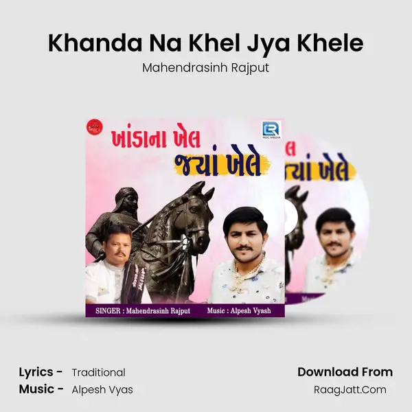 Khanda Na Khel Jya Khele - Mahendrasinh Rajput